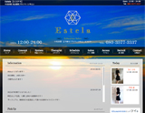 Estela〜エステラ