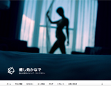 癒し処かなで