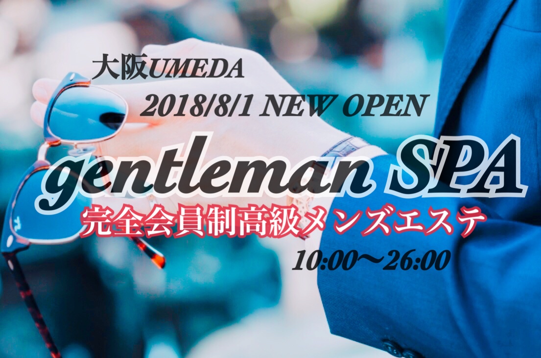gentleman SPA-ジェントルマンスパ