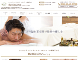 Bellissimo〜ベリッシモ