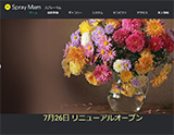 spray mam〜スプレー マム