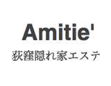 Amitie'〜アミティエ