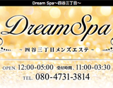 Dream Spa~四谷三丁目~