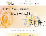 大和撫子
