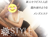 MEN'S SALON STYLE〜メンズサロンスタイル