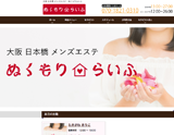 ぬくもりらいふ