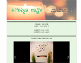 aroma ease~イーズ~