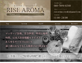 rise aroma大井町 〜 ライズアロマ