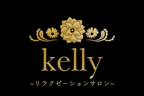 kelly-ケリー