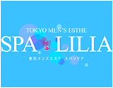 SPA LILIA〜スパリリア