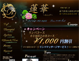 蓮華