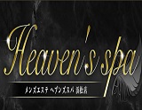 Heaven's spa 浜松店