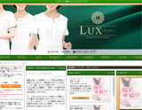 LUX〜ラックス〜