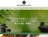 バンブースパ