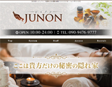 ジュノン