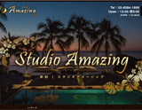Studio Amazing〜スタジオアメージング