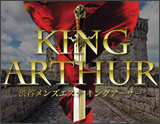 KING ARTHUR(キングアーサー)