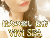 ViViSPA 池袋〜ヴィヴィスパ