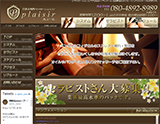 プレジール