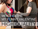 MEN'S ESTHE MY FUNNY VALENTINE〜マイファニーバレンタイン