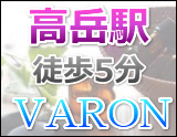 VARON名古屋高岳
