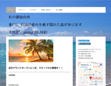 aroma ISLAND〜アロマアイランド