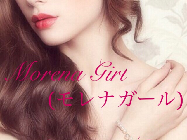 Morena Girl(モレナガール)