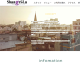 Shangri-La〜シャングリラ
