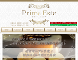 プライムエステ