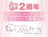 グラスボーイ