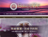 BREEZE~ブリーズ