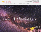 星が降る部屋