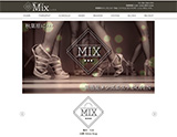 MIX〜ミックス