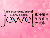 Jewel〜ジュエル