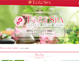 TSUBAKI SPA 〜ツバキスパ