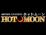 アロマステーション HOT MOON〜ホットムーン
