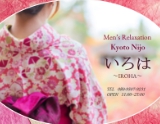 いろは~IROHA~