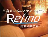 Refino~レフィーノ
