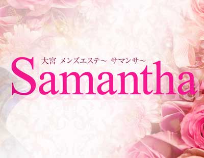 Samantha~サマンサ~