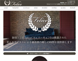 felice-フェリーチェ