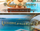 Salon de Lumiere〜サロン ド ルミエル