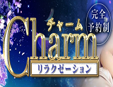 Charm〜チャーム