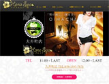 Hana Spa ハナスパ 大井町店