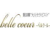 belle coeur 〜ベルクール〜