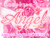 Angel~エンジェル