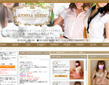 池袋メンズエステ aroma slime〜アロマ スライム〜