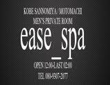 ease_spa~イーズスパ