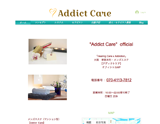 Addict Care〜アディクトケア