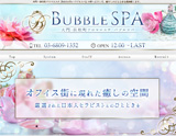 BubbleSPA〜バブルスパ
