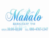 Mahalo〜マハロ
